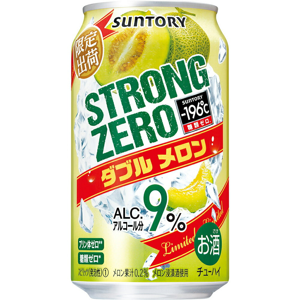 【送料無料】サントリー -196℃ ストロングゼロ ダブルメロン 350ml×48本【北海道・東北・四国・九州・沖縄県は別途送料がかかります】