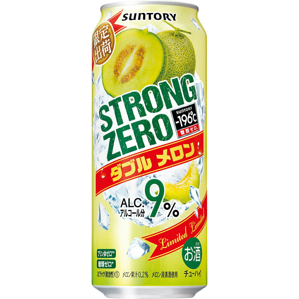 【送料無料】サントリー -196℃ ストロングゼロ ダブルメロン 500ml×48本/2ケース【北海道・東北・四国・九州・沖縄県は別途送料がかかります】