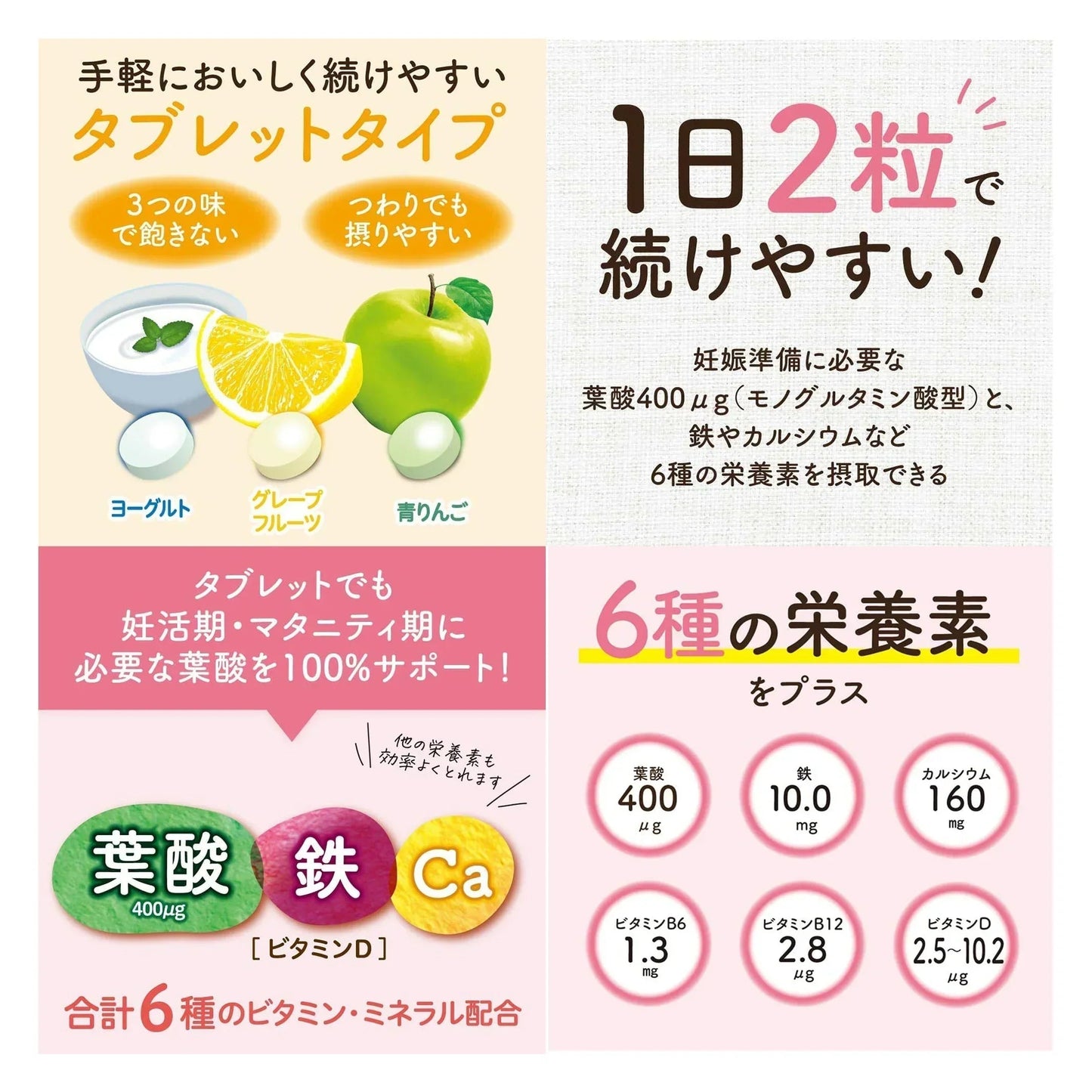 (1個) Pigeon ピジョン サプリメント 葉酸タブレットCaプラス 60粒 約30日分 妊活期 マタニティ期