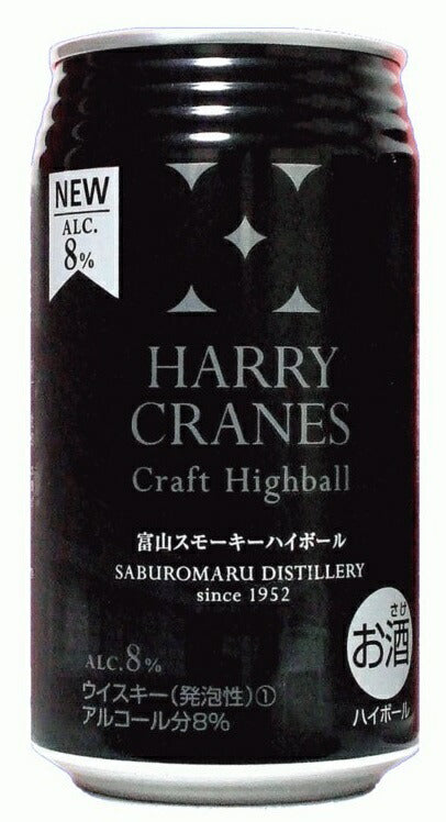 【送料無料】【北陸唯一の蒸留所 三郎丸蒸留所】HARRY CRANES Craft Highball ハリークレインズ クラフトハイボール 350ml×24本/1ケース【北海道・東北・四国・九州は別途送料がかかります】