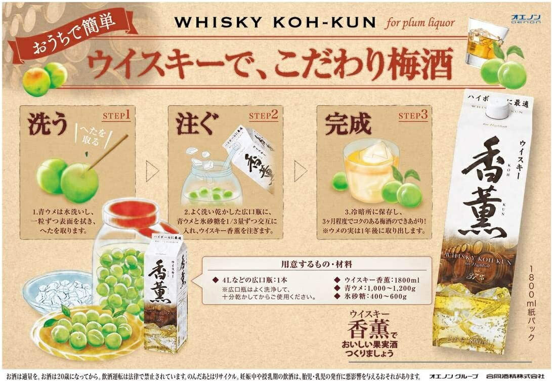 【送料無料】合同酒精 ウィスキー 香薫 KOH-KUN 37度 1800ml 1.8L×2本【北海道・東北・四国・九州・沖縄県は別途送料がかかります】