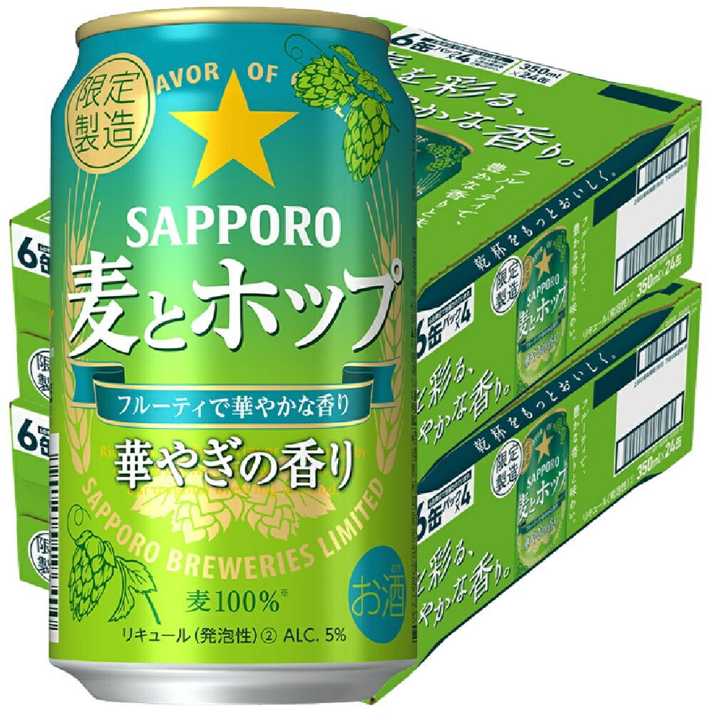 【送料無料】サッポロ 麦とホップ 華やぎの香り 350ml×2ケース/48本【北海道・東北・四国・九州・沖縄県は別途送料がかかります】