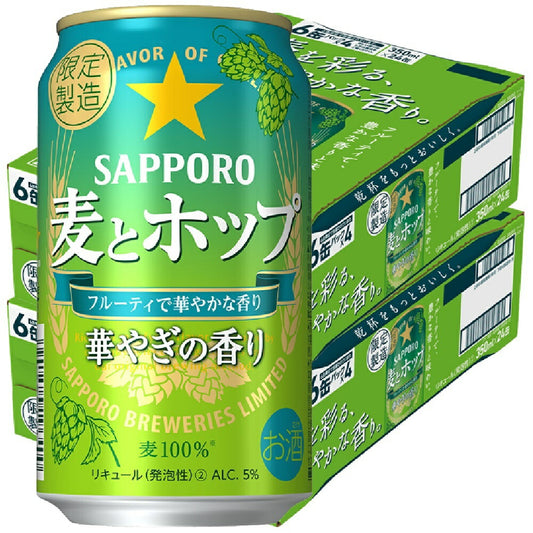 【送料無料】サッポロ 麦とホップ 華やぎの香り 350ml×2ケース/48本【北海道・東北・四国・九州・沖縄県は別途送料がかかります】