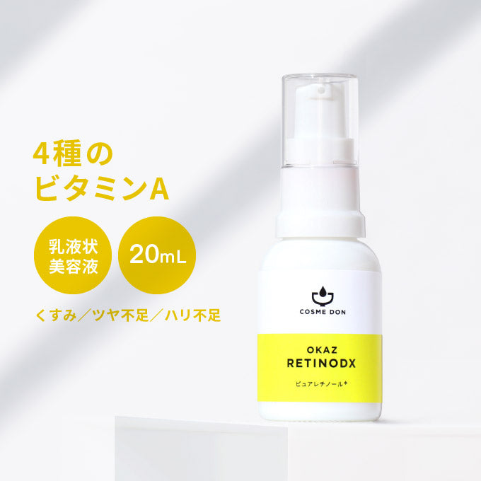 OKAZ レチノデラックス 20mL