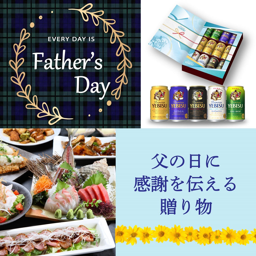 【送料無料】サッポロ エビス 5種セット 22 YPV3DEC 1セット 詰め合わせ セットお中元 ビール ギフト プレゼント 飲み比べ 御中元 御歳暮　お得【冬ギフトとしての使用も可能】