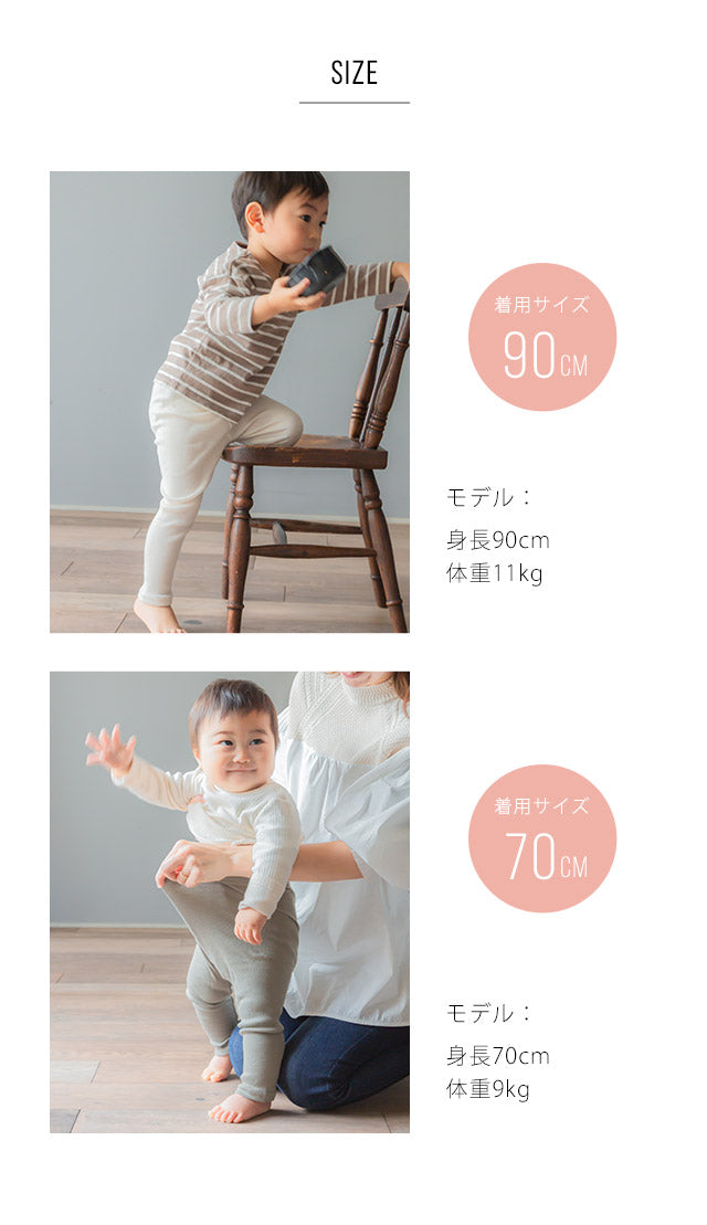 オーガニックコットン ベビー レギンス【90cm ダスティピンク】