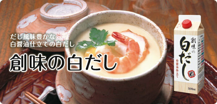 【送料無料】創味食品 創味の白だし 500ml×6本【北海道・東北・四国・九州・沖縄県は必ず送料がかかります】
