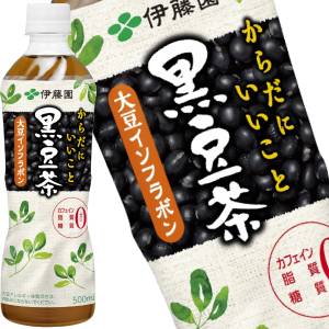 伊藤園 黒豆茶 500mlPET×24本［賞味期限：3ヶ月以上］北海道、沖縄、離島は送料無料対象外［送料無料］【3〜4営業日以内に出荷】