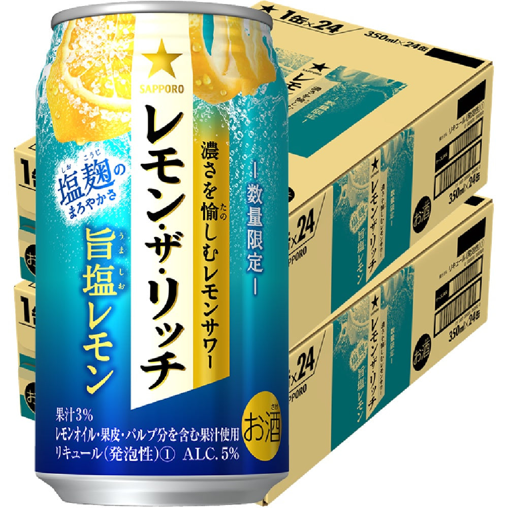 【送料無料】サッポロ レモン・ザ・リッチ 旨塩レモン 350ml×48本 【北海道・東北・四国・九州・沖縄県は別途送料がかかります】