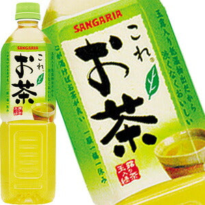 サンガリア これお茶 900mlPET×12本［賞味期限:4ヶ月以上］北海道、沖縄、離島は送料無料対象外［送料無料］【5?8営業日以内に出荷】