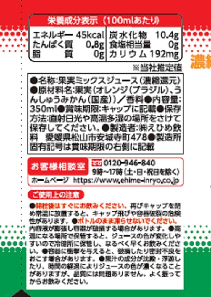 【送料無料】えひめ飲料 POM ポンジュース 100％ オレンジ 350ml×1ケース/24本