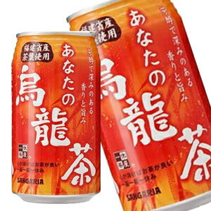 サンガリア あなたの烏龍茶 340g缶×48本［24本×2箱］［賞味期限:4ヶ月以上］北海道、沖縄、離島は送料無料対象外［送料無料］【5?8営業日以内に出荷】