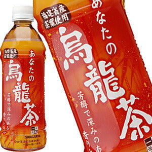 サンガリア あなたの烏龍茶 500mlPET×48本［24本×2箱］［賞味期限:4ヶ月以上］北海道、沖縄、離島は送料無料対象外［送料無料］【5?8営業日以内に出荷】