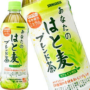 サンガリア あなたのはと麦ブレンド茶 500mlPET×48本［24本×2箱］［賞味期限:4ヶ月以上］北海道、沖縄、離島は送料無料対象外［送料無料］【5?8営業日以内に出荷】