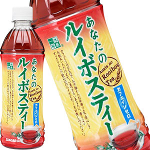サンガリア あなたのルイボスティー 500mlPET×24本［賞味期限:4ヶ月以上］北海道、沖縄、離島は送料無料対象外［送料無料］【5?8営業日以内に出荷】
