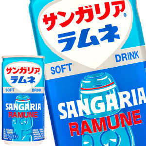 サンガリア ラムネ 190g缶×30本［賞味期限:4ヶ月以上］北海道、沖縄、離島は送料無料対象外［送料無料］【5?8営業日以内に出荷】