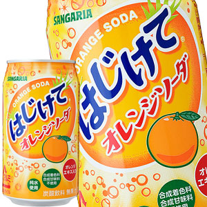 サンガリア はじけてオレンジソーダ 350g缶×48本［24本×2箱］［賞味期限:4ヶ月以上］北海道、沖縄、離島は送料無料対象外［送料無料］【5?8営業日以内に出荷】