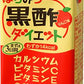 【送料無料】タマノイ酢 はちみつ黒酢ダイエット 125ml 紙パック 4ケース(96本)