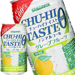 サンガリア チューハイテイストグレープフルーツ 350g缶×72本［24本×3箱］［賞味期限:4ヶ月以上］北海道、沖縄、離島は送料無料対象外［送料無料］【5?8営業日以内に出荷】