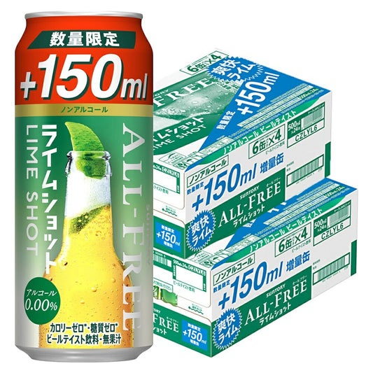 【送料無料】 【増量缶】サントリー オールフリー ライムショット 350ml+150ml 2ケース/48本