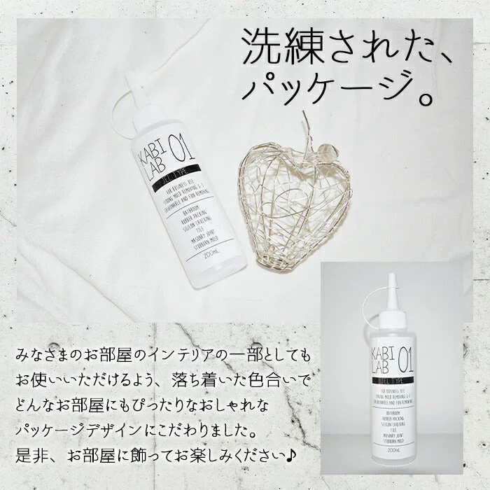 【超得ハイパーSALE】超強力カビ取り剤 業務用 500ml カビラボ 超強力仕様 ユニットバス タイル貼りのお風呂コンクリート 砂壁 カビラボ)