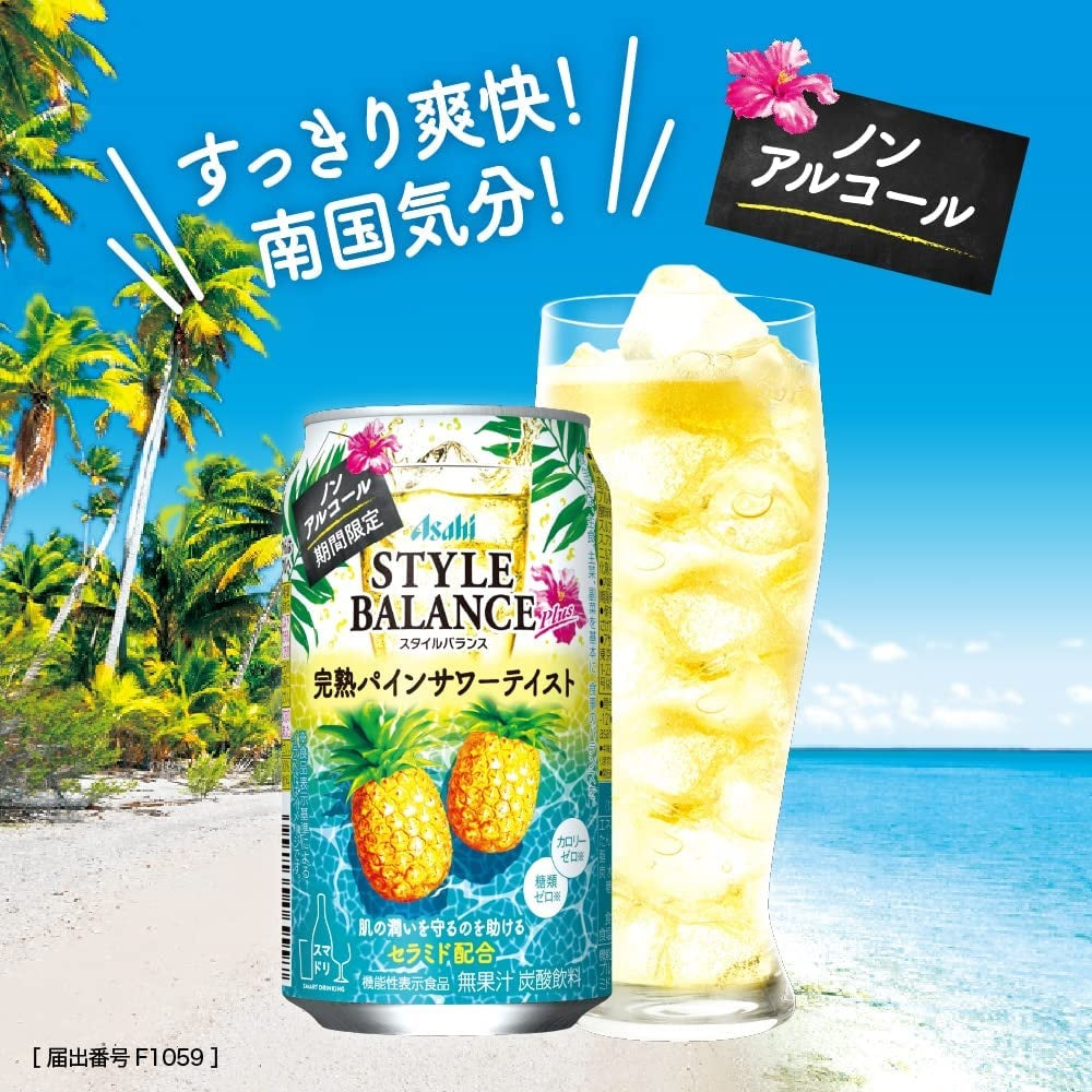 【訳あり】【キズ・へこみ有り】【送料無料】アサヒ スタイルバランスプラス 完熟パインサワーテイスト 350ml×1ケース/24本