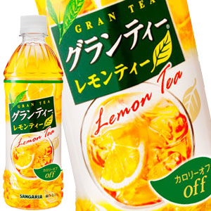 サンガリア グランティーレモンティー 500mlPET×24本［賞味期限:4ヶ月以上］北海道、沖縄、離島は送料無料対象外［送料無料］【5?8営業日以内に出荷】