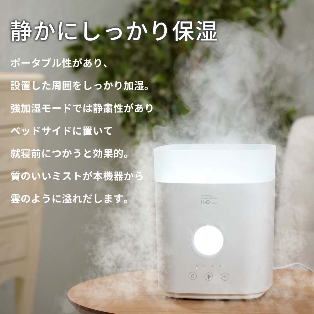 超音波加湿器 wacca(輪っか) 超音波式 加湿器 ホワイト ナイトライト付き アロマディフューザー