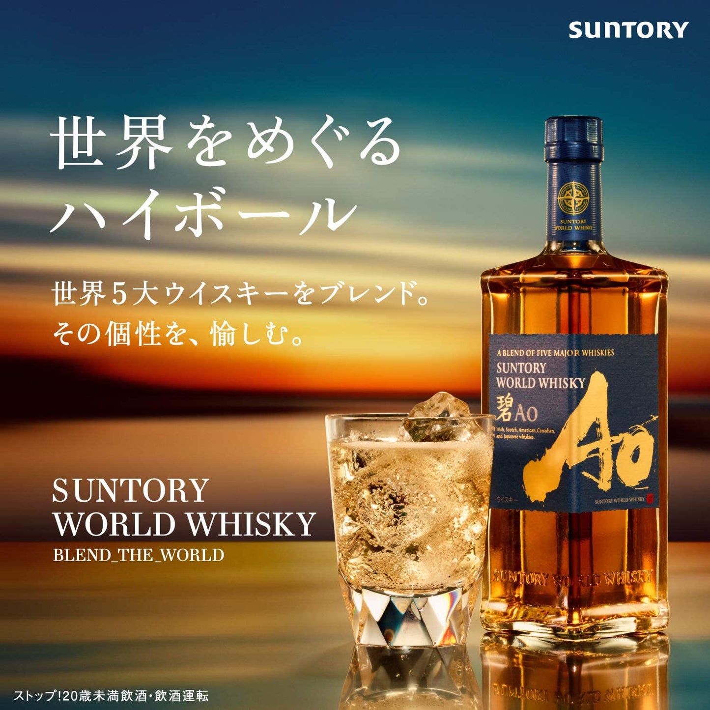 サントリー ワールドウイスキー 碧 AO 700ml 1本 【ご注文は1ケース（12本）まで同梱可能です】wisky_ao