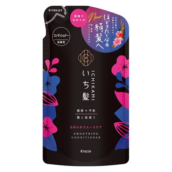 【おまけ付き！】いち髪 なめらかスムースケア コンディショナー 詰め替え 330g