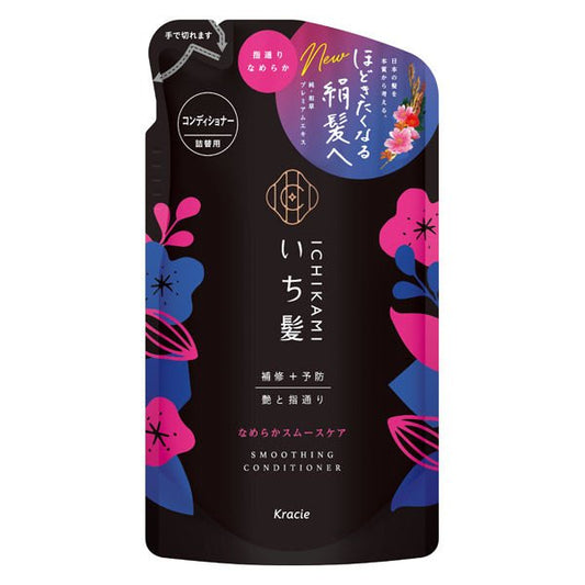 【おまけ付き！】いち髪 なめらかスムースケア コンディショナー 詰め替え 330g