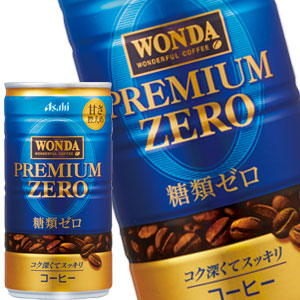 アサヒ ワンダ プレミアムゼロ 185g缶×60本［30本×2箱］［賞味期限:2ヶ月以上］北海道、沖縄、離島は送料無料対象外［送料無料］【3~4営業日以内に出荷】