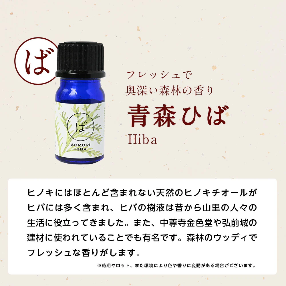 【※ページ修正】和の香りを楽しむ 選べる和精油セット アロマオイル  【送料無料】AEAJ認定 精油 NAGOMI PURE 和精油 アロマ 檜 ヒノキ ヒバ ひば ゆず レモン ぽんかん 柑橘 ハッカ ハッカ ミント サウナ ロウリュ