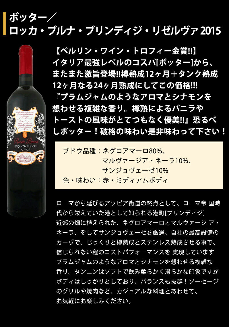 【送料無料】コスパ抜群！ 当店厳選 欧州赤ワイン 750ml×6本セット【北海道・東北・九州・四国・沖縄県は必ず送料が掛かります】