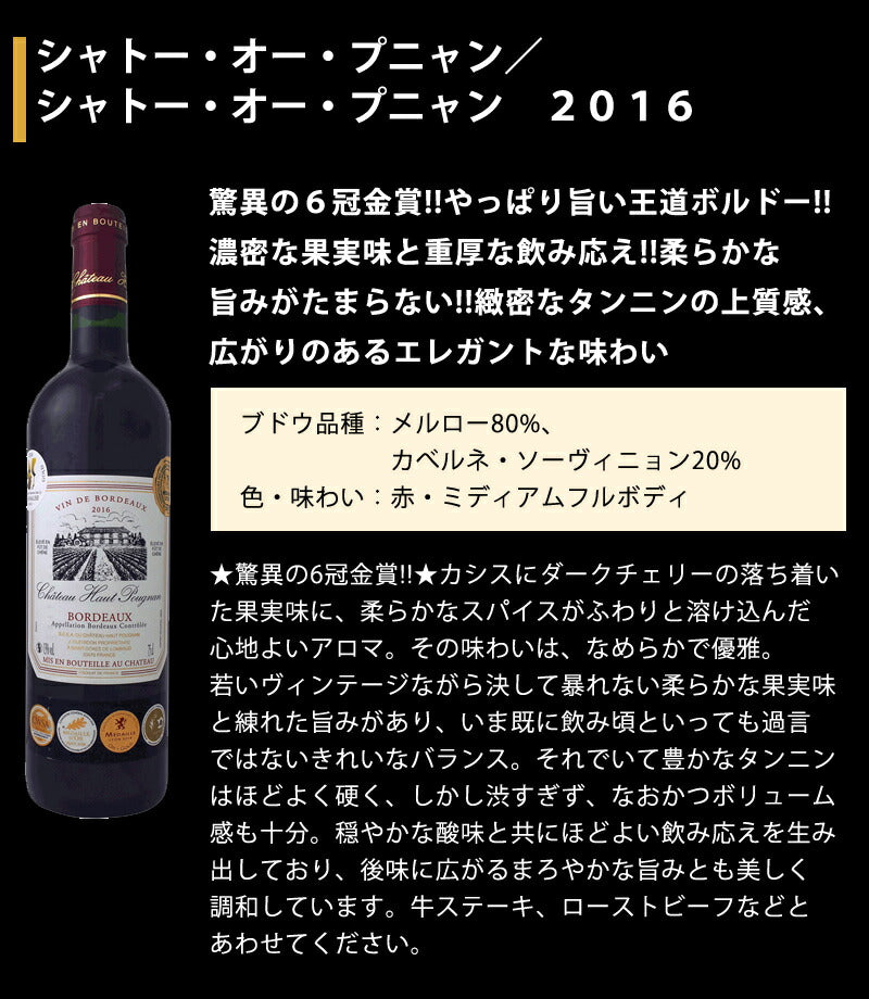 【送料無料】コスパ抜群！ 当店厳選！フランス 赤 白 泡 ワイン 750ml×6本セット【北海道・東北・九州・四国・沖縄県は必ず送料が掛かります】