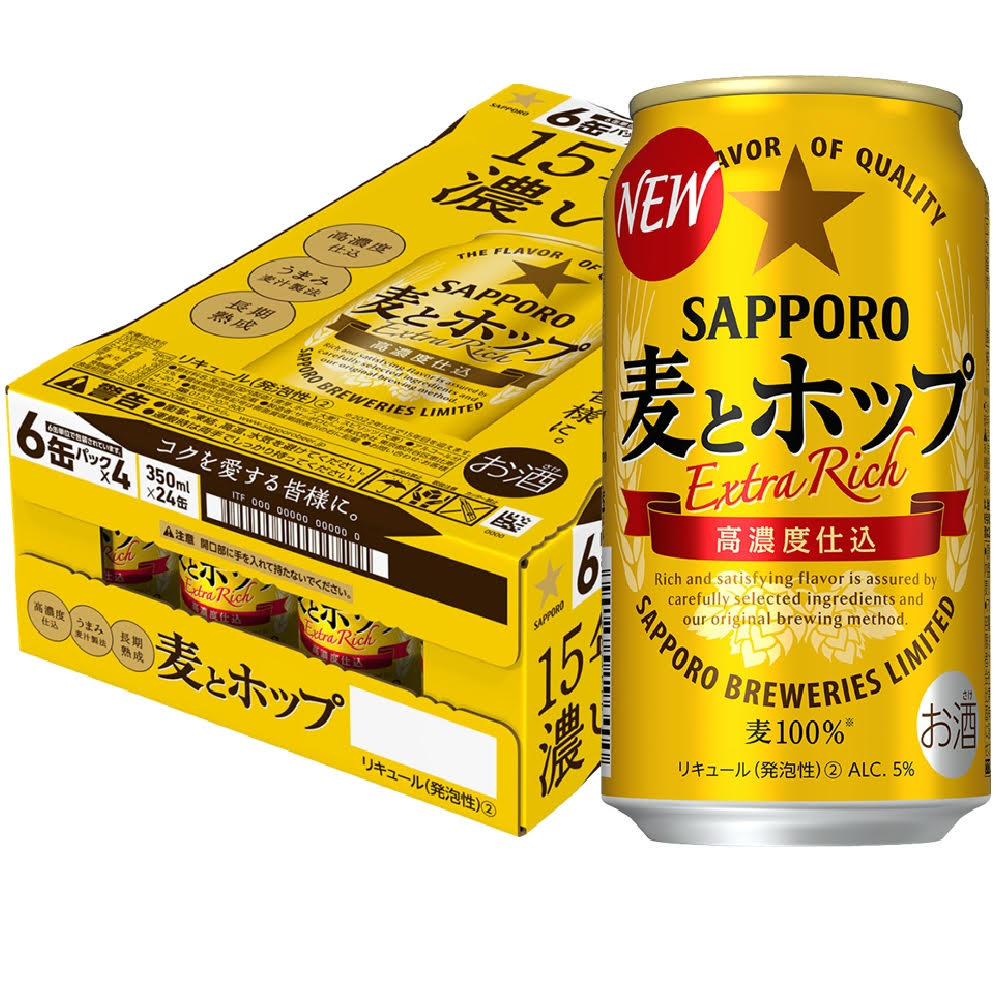 【訳あり】【キズ・へこみ有り】【送料無料】サッポロ 麦とホップ 350ml×24本【北海道・沖縄県・東北・四国・九州地方は必ず送料がかかります】