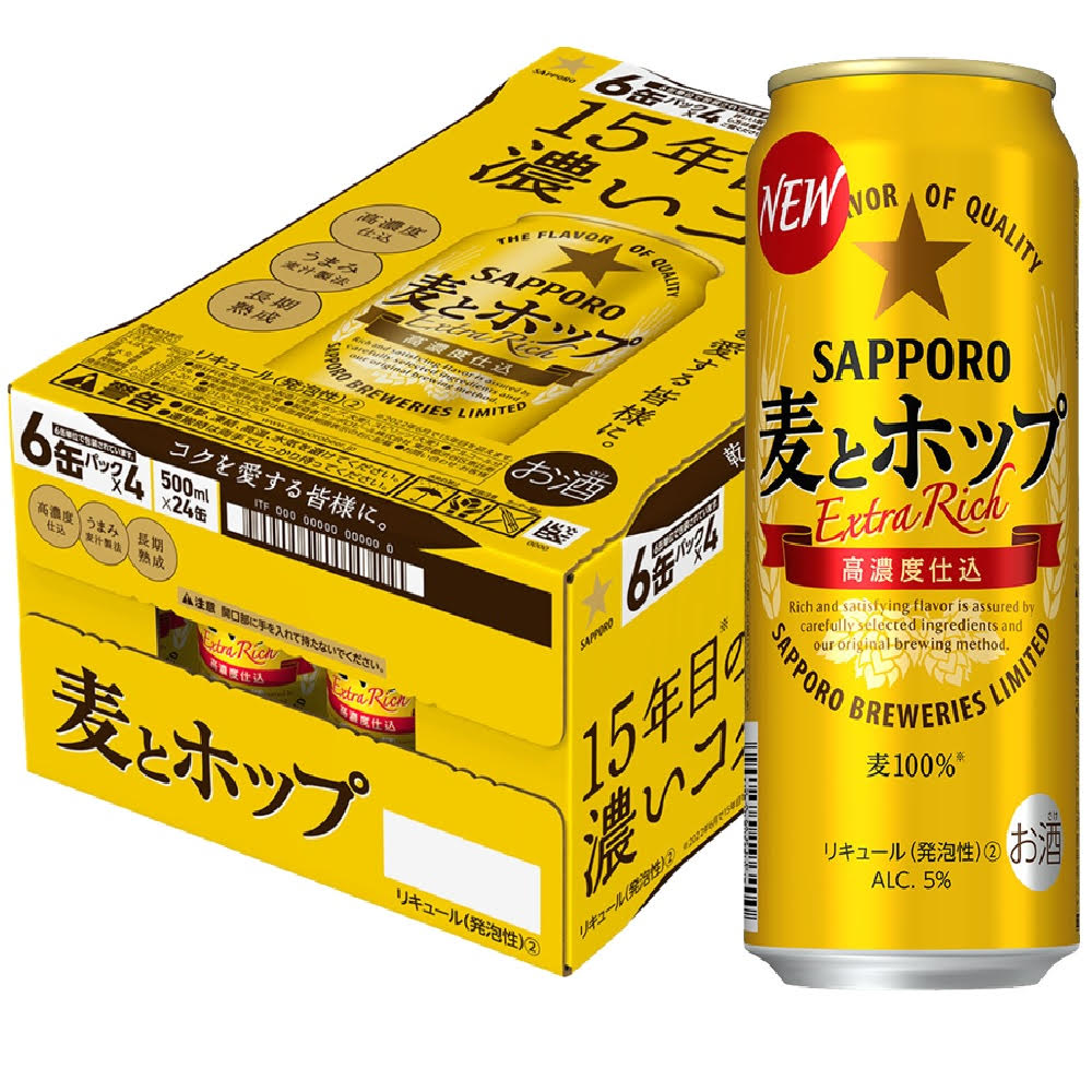 【訳あり】【キズ・へこみ有り】【送料無料】サッポロ 麦とホップ 500ml×24本