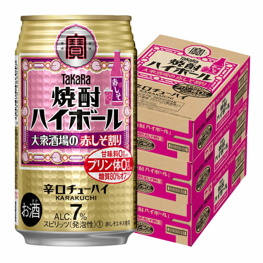 【送料無料】宝 焼酎ハイボール 大衆酒場の赤しそ割り 350ml×3ケース/72本【北海道・沖縄県・東北・四国・九州地方は必ず送料がかかります】