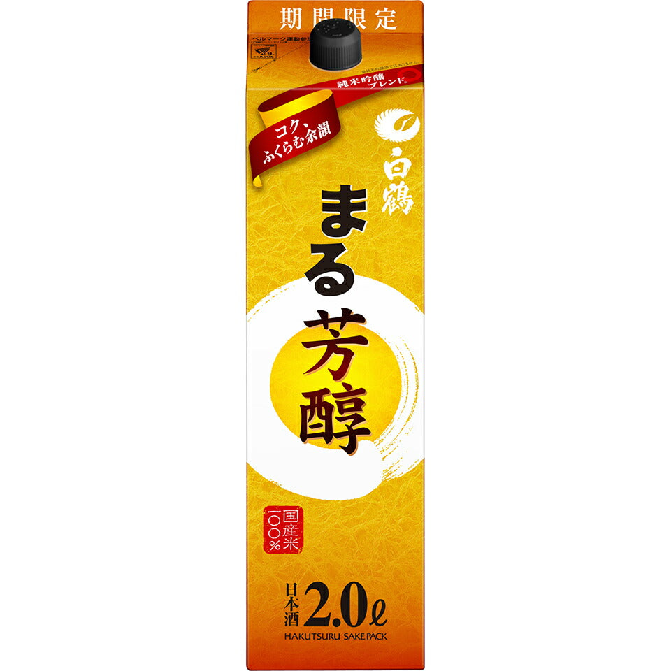【送料無料】白鶴 サケパック まる 芳醇 パック 2000ml 2L×6本/1ケース【北海道・沖縄県・東北・四国・九州地方は必ず送料がかかります】