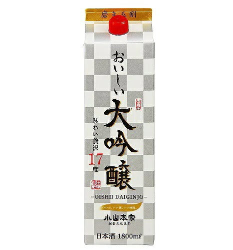 小山本家 おいしい大吟醸 パック 1800ml 1.8L 1本【ご注文は12本まで同梱可能】