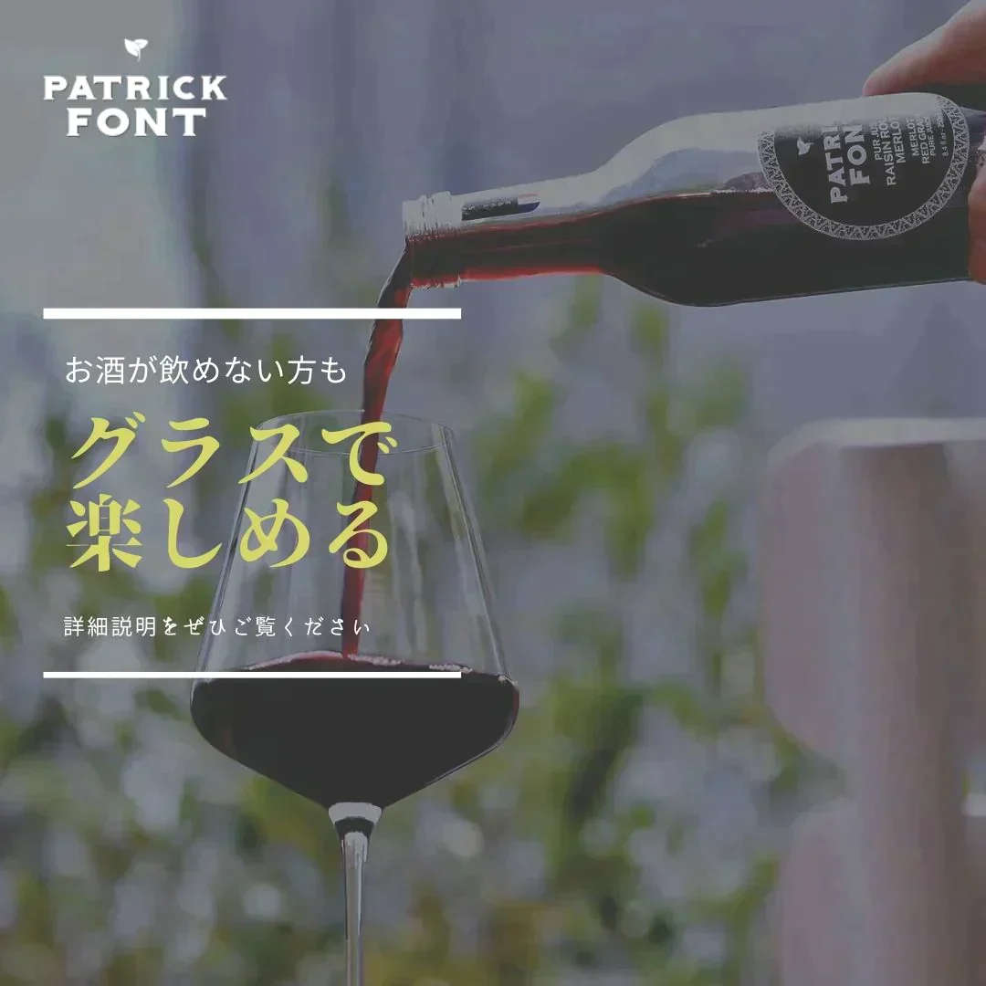 【12本入り！特別価格！】メルロー種赤ブドウジュース（250ml 12本セット） ジュース / 料理 / コールドプレス / ノンアルコール / 完熟 / 果実 / 果物 / くだもの / 水 / 炭酸水 / ミシュラン / 保存料不使用 / プレゼント / ギフト / 贈答品 / 父の日 / 母の日 / お中元 / バレンタイン / ホワイトデー / ハロウィン / クリスマス / カクテル / モクテル / スイーツ / ケーキ / お菓子 / お茶 / 日用消耗品 / 送料無料 / 訳あり【エコ得】