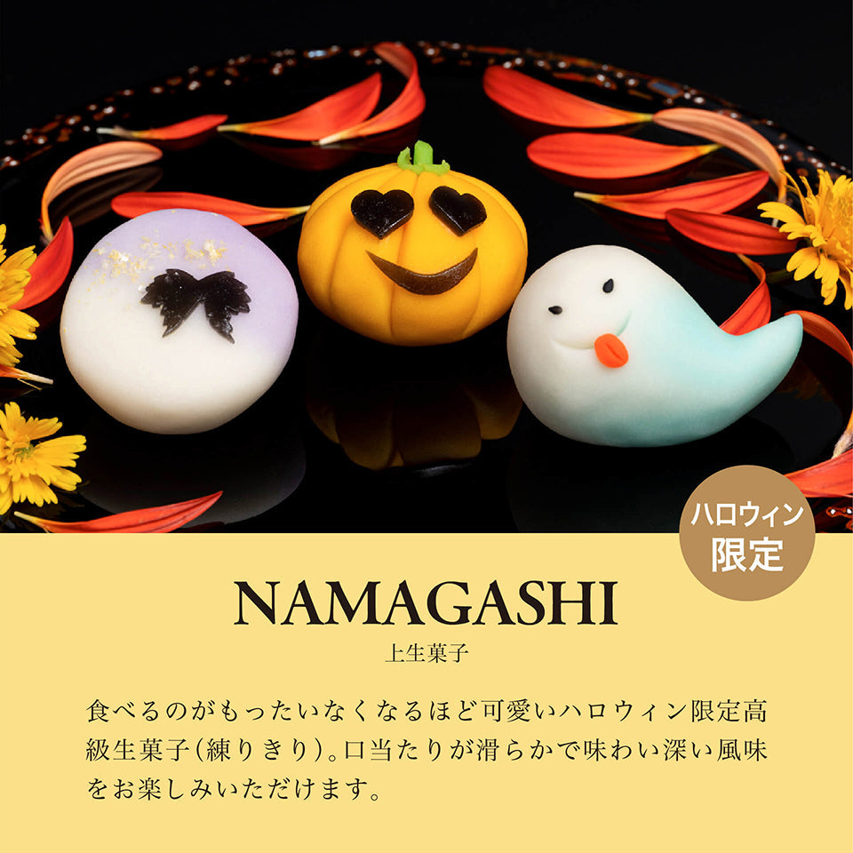 伊勢屋與兵衛ハロウィン木箱「Happy　Halloween」