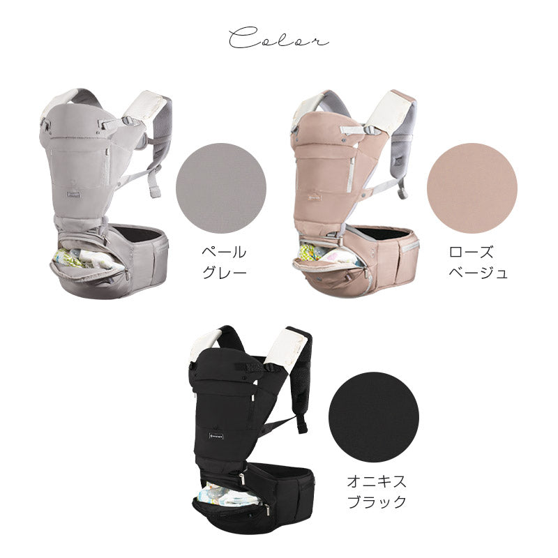 【ローズベージュ】ヒップシート抱っこ紐　ハグラクプラス