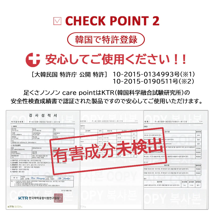 【2点セット】足くさノンノン care point 足のニオイ対策 ニオイ除去 消臭 抗菌 90日持続 靴の臭い 足の臭い 足臭 ニオイ 靴 サンダル 足 フットケア 靴の消臭 悪臭対策 貼るだけ 消臭シール スニーカー パンプス 安全靴 防カビ ユーカリ  定型内 50 送料込み