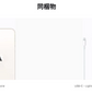 「新品未使用品」SIMフリー iPhone SE（第3世代） 128GB スターライト 判定〇　MMYG3J/A