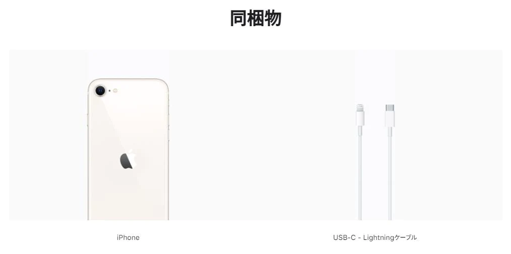 「新品未使用品」SIMフリー iPhone SE（第3世代） 128GB スターライト 判定〇　MMYG3J/A