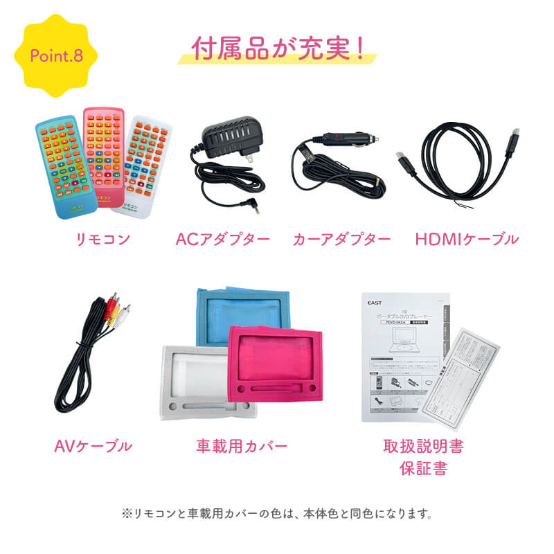 【ホワイト】9型ポータブルDVDプレーヤー PDVD-9KSA DVDプレイヤー ポータブル 車 9型 ポータブルDVDプレーヤー ホワイト ピンク ブルー 9インチ 車載 カバー付 リモコン ブルーライトカット 角度調整 HDMI USB ヘッドレスト