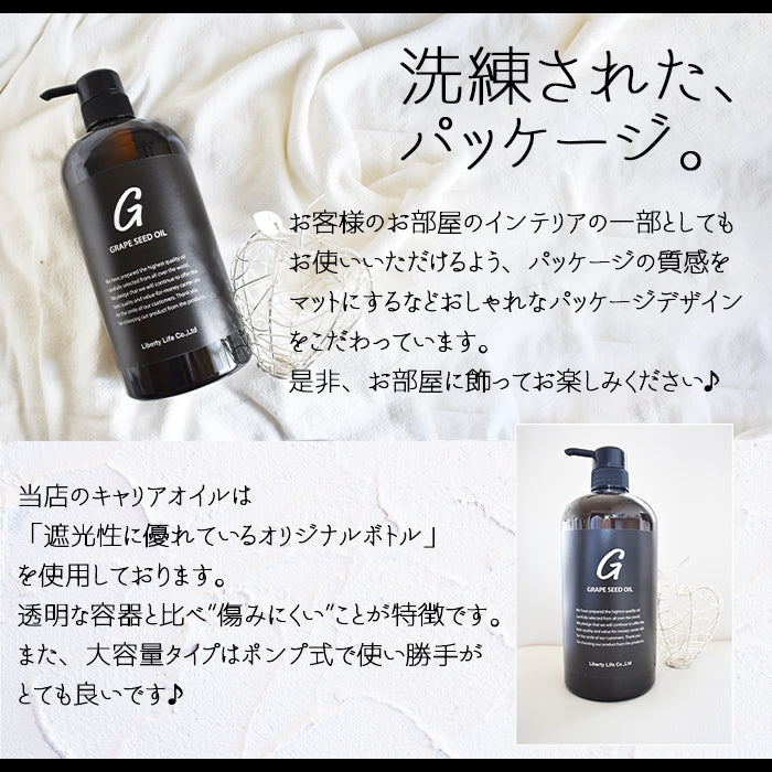 キャリアオイル　スクワランオイル 100% 高精製 (1000ml)