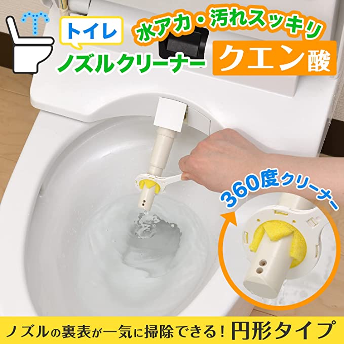 レック 激落ちくん クエン酸 トイレノズルクリーナー (5本入) 水アカ・汚れスッキリ