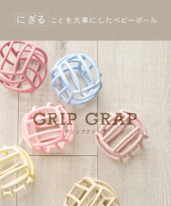 ハニーミルク GRIP GRAP にぎる【cyummut  ベビーボール】 はがため ベビートイ 安心 可愛い ベビー おもちゃ ベビーオモチャ 歯固め 知育玩具 赤ちゃんのおもちゃ ベビー玩具 赤ちゃん玩具 赤ちゃん 噛む オモチャ ベビー 贈り物 シリコンボール ベビー用品